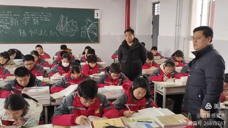 新起点 新目标 新征程